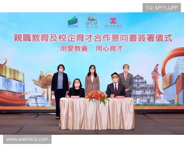 了解美高梅集团的企业文化与社会责任践行为行业树立良好企业形象的典范