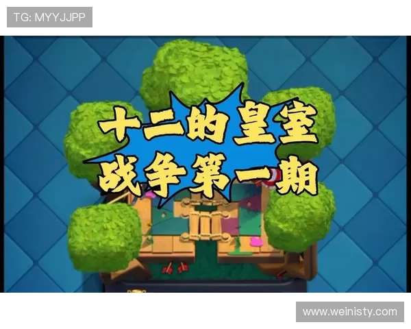 皇家的网址：官方渠道推荐，帮助新手玩家快速上手皇室游戏的各项功能